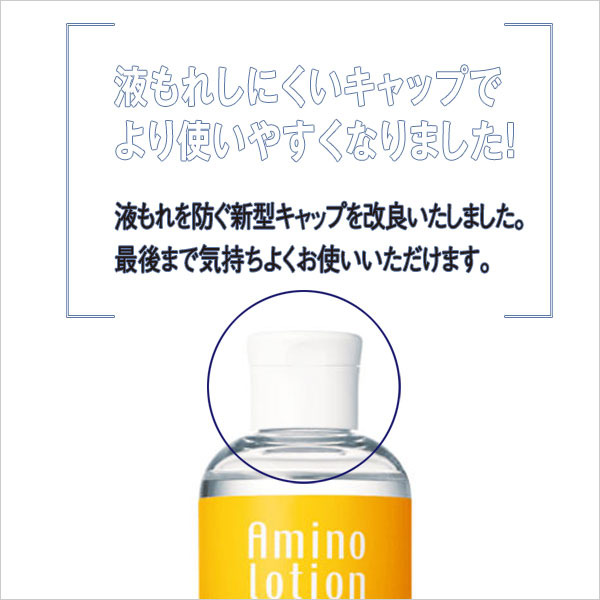 液漏れしにくいキャップでより使いやすくなりました。