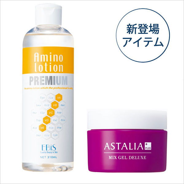 年齢肌対策6点セット|美顔器・原液美容液のエビス化粧品
