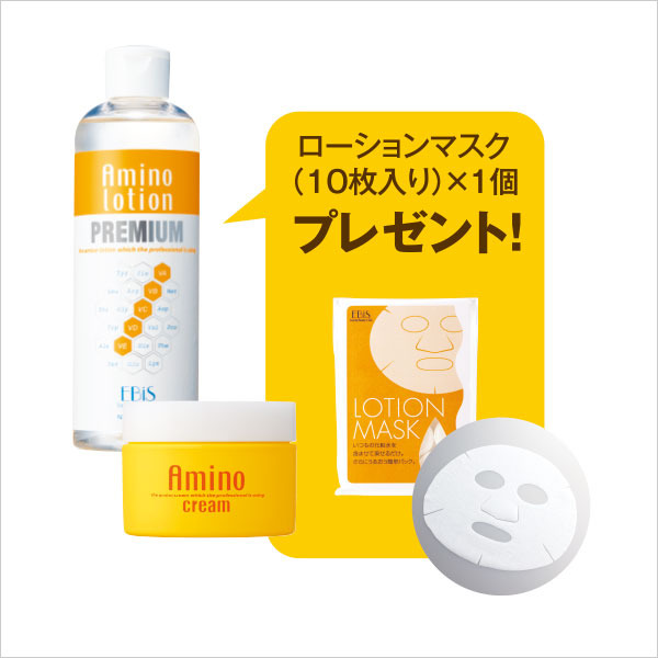シートマスクプレゼント