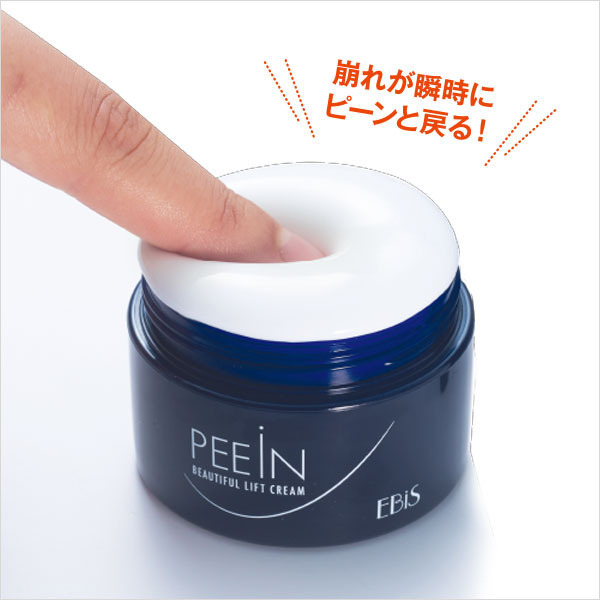 ピーインクリーム2個セット|美顔器・原液美容液のエビス化粧品