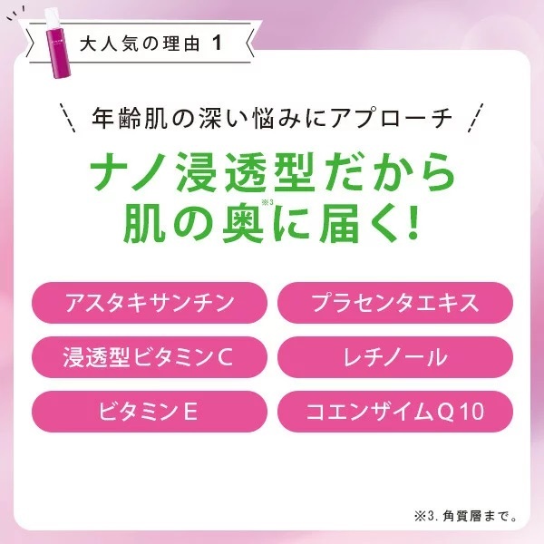 アスタリアプラス ミックスジェルN 3個セット