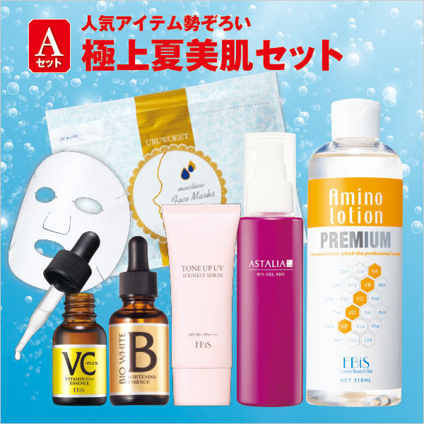 エビス化粧品セット 20点