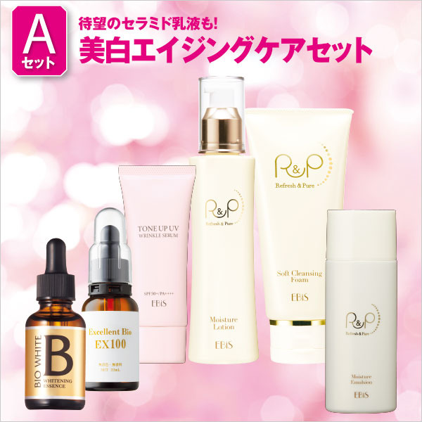 【A】美白エイジングケアセット