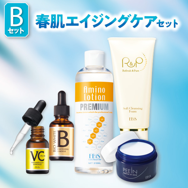 【B】春肌エイジングケアセット