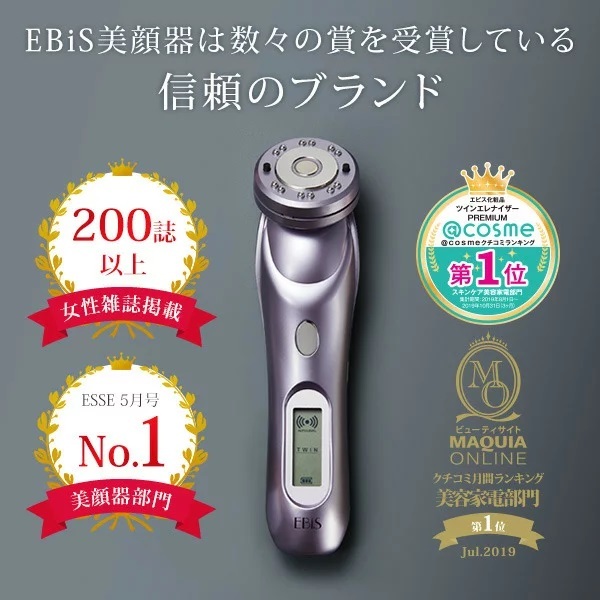 ツインエレナイザープレミアム