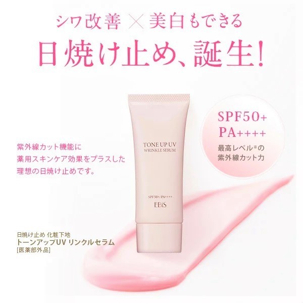 2025最新のスタイル A】シワ改善夏肌美白セット|美顔器・原液美容液のエビス化粧品 洗顔グッズ