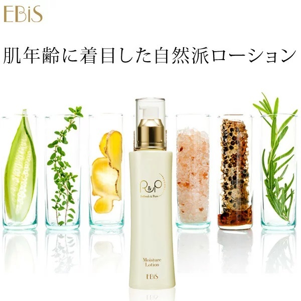 C】シミ対策&夏保湿セット|美顔器・原液美容液のエビス化粧品