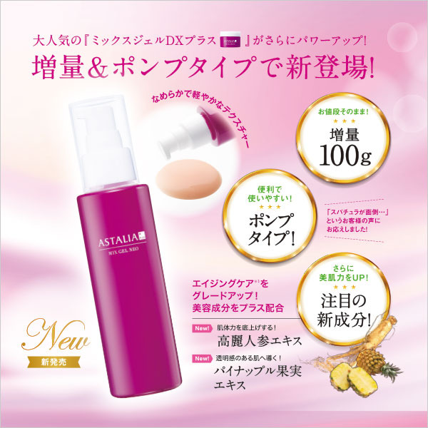 25周年記念 ホームエステ記念セット|美顔器・原液美容液のエビス