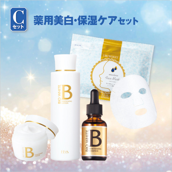 【C】薬用美白・保湿ケアセット