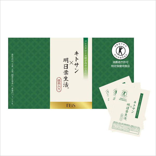  【特定保健用食品】青汁「キトサン×明日葉生活」