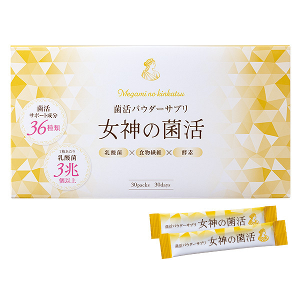 【定期便】菌活パウダーサプリ　女神の菌活 定期2ヵ月毎2箱