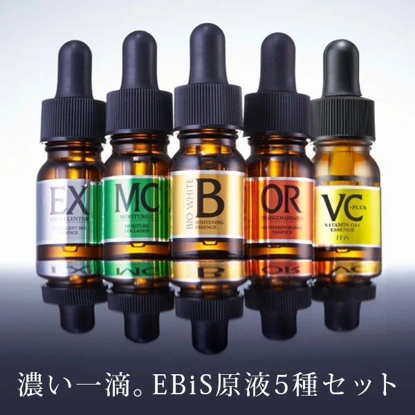 EBiS原液5本セット 【ラッピング付】