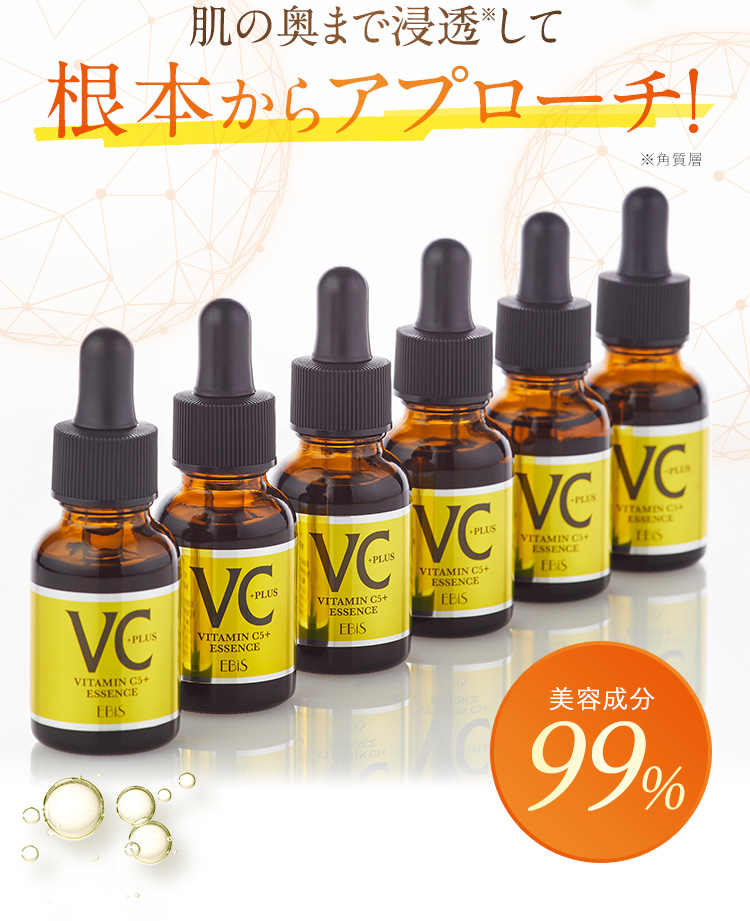 乾燥エイジングくすみ使用感EBiS Cエッセンス VC5＋PLUS 20ml ビタミンC 美肌 美白