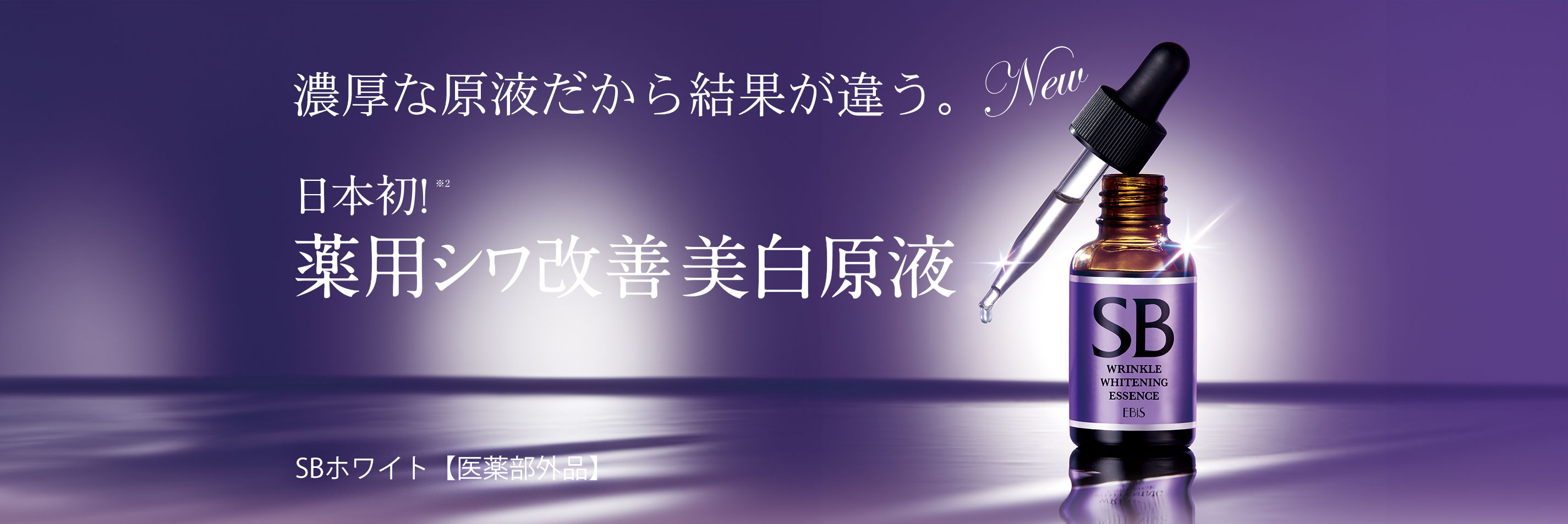 SBビーホワイト