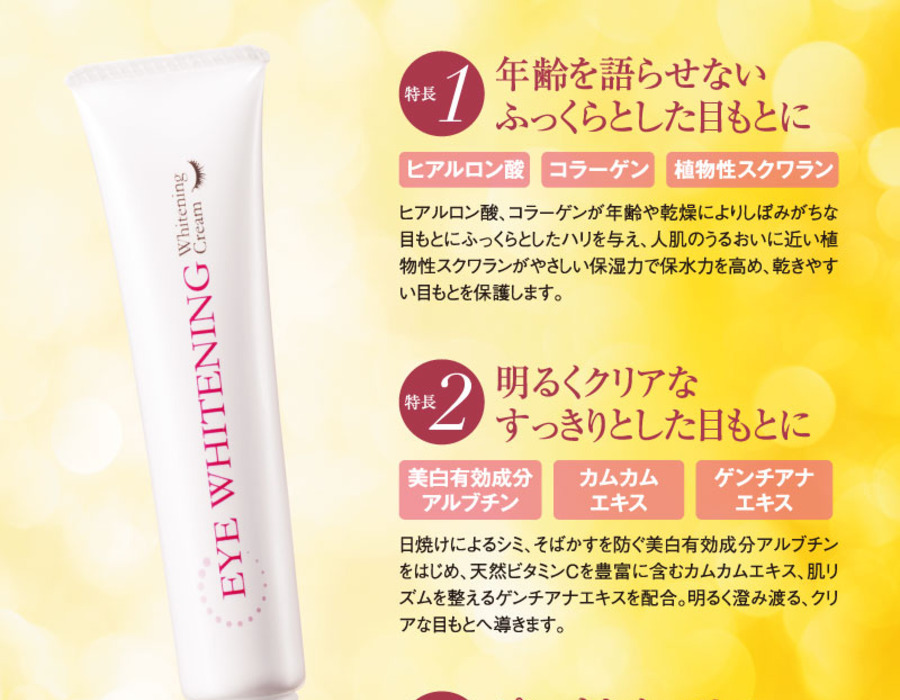 アイホワイトニング