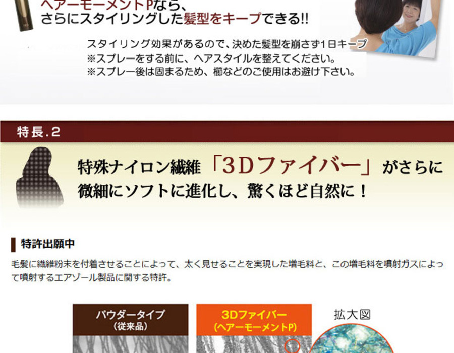 【定期便】ヘアーモーメントP 2本セット