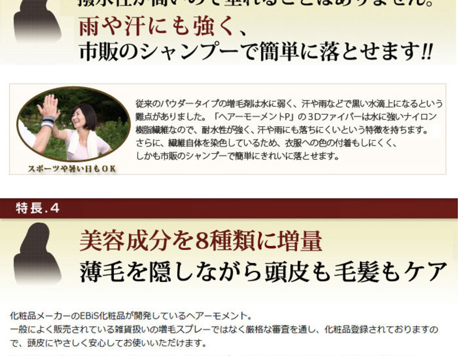【定期便】ヘアーモーメントP 2本セット