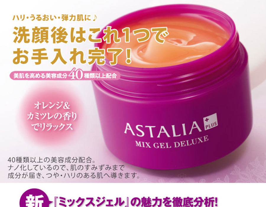 【専用】エビス化粧品　アスタリアプラスミックスジェルN 100g 6本 Amazon | エビス化粧品(EBiS)アスタリアプラスミックスジェルN