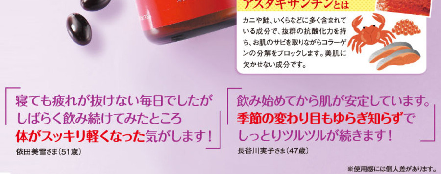 アスタリアプラス サプリ 2個セット