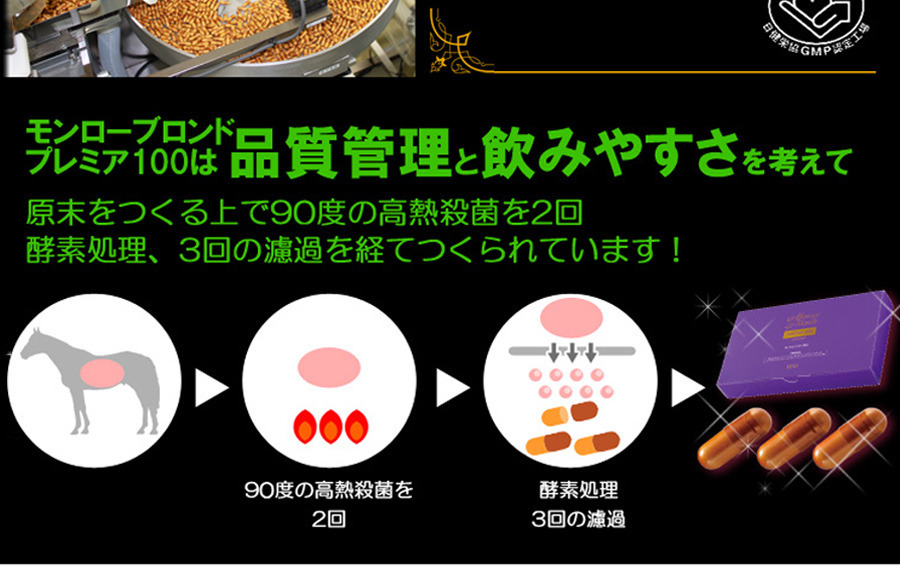 【WEB限定】モンローブロンド プレミア100