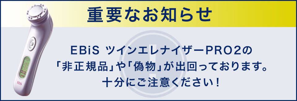 重要なお知らせ