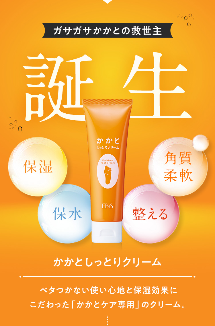 ガサガサかあｋとの救世主誕生