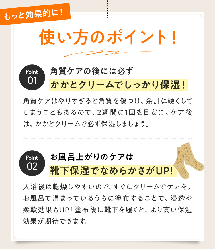 使い方のポイント