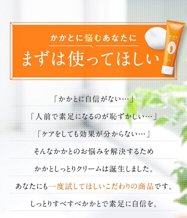 まずは使ってほしい