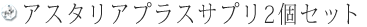 パーフェクトセット