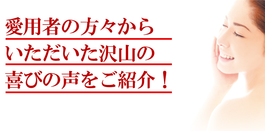 薬用美白原液〈エビス ビーホワイト〉待望の新発売！