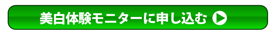 薬用美白原液〈エビス ビーホワイト〉待望の新発売！
