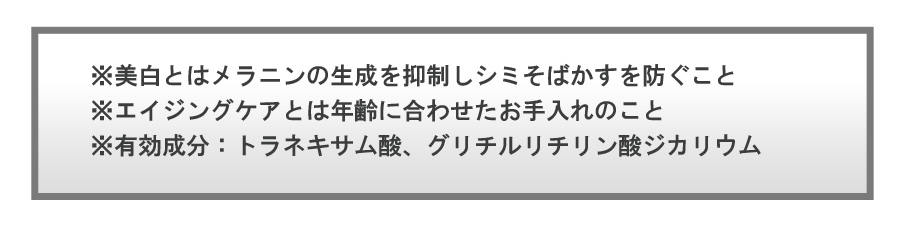 薬用美白原液〈エビス ビーホワイト〉待望の新発売！