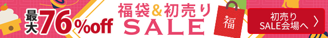 福袋会場