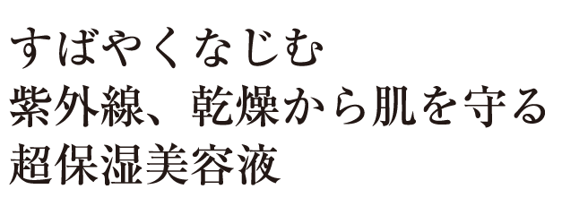 乾燥・ゆるみが気になる肌に。活力のあるハリ・弾力を!植物性コラーゲンMC100