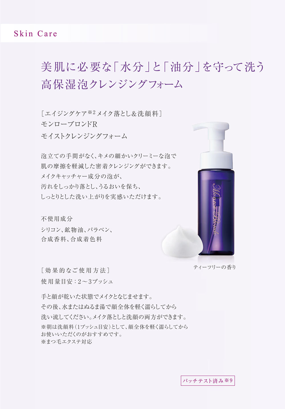 入手困難 エビス化粧品 モンローブロンド100R サイタイプラス egypticf 