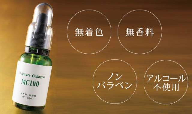 無着色、無香料、ノンパラベン