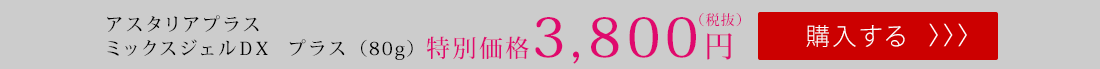 購入する