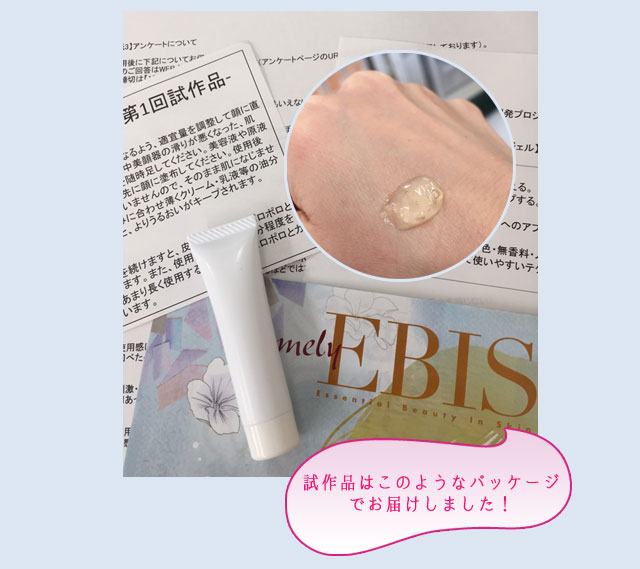 試作品はこのようなパッケージでお届けしました！