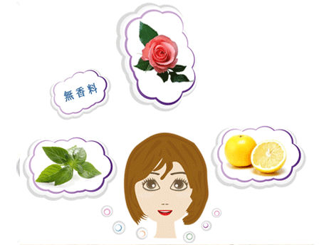 無香料