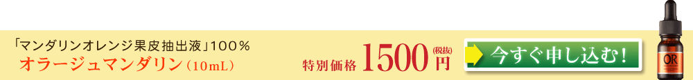 今すぐ申し込む！