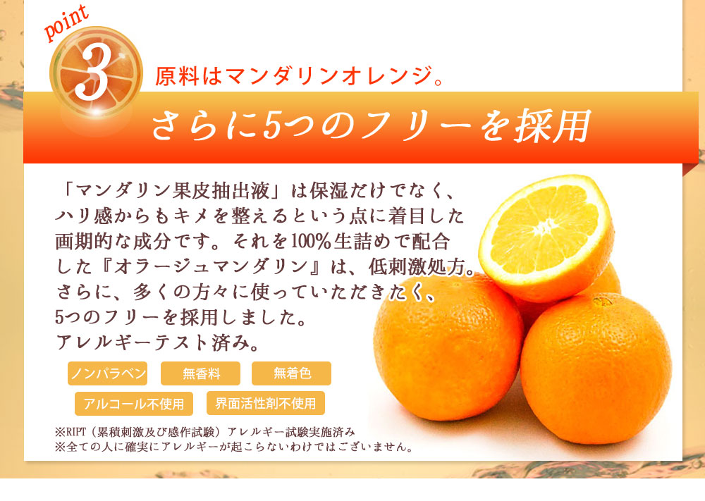 point3 さらに5つのフリーを採用