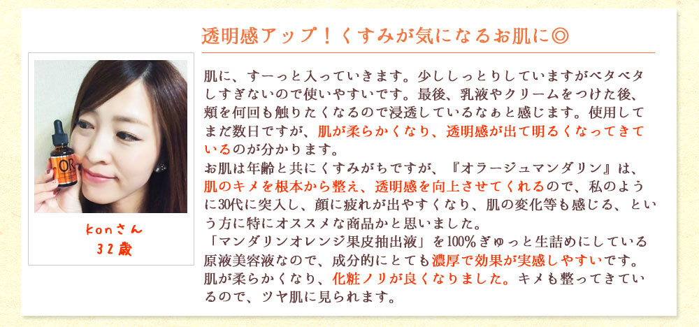 “すぐに実感できた!”のお声続々!