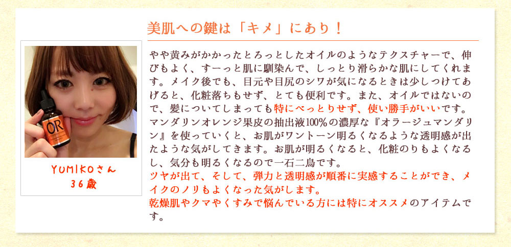 “すぐに実感できた!”のお声続々!