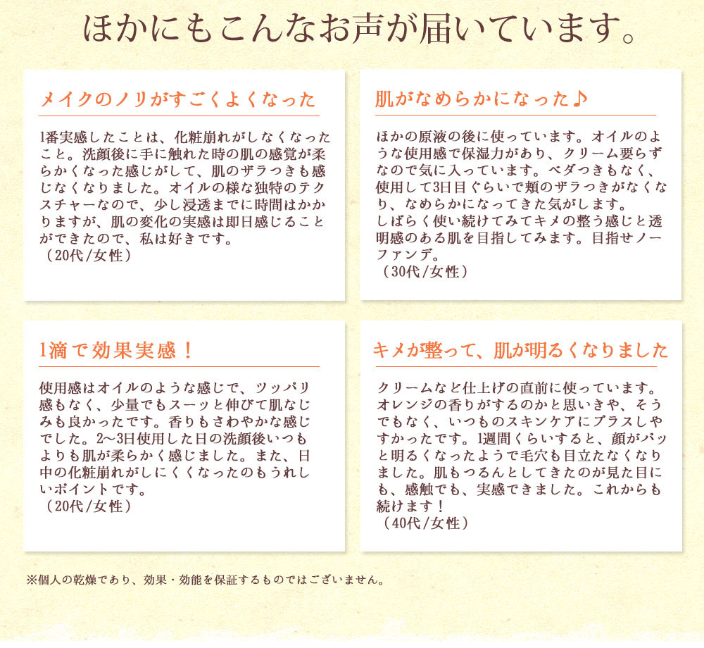 “すぐに実感できた!”のお声続々!