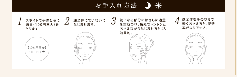 お手入れ方法