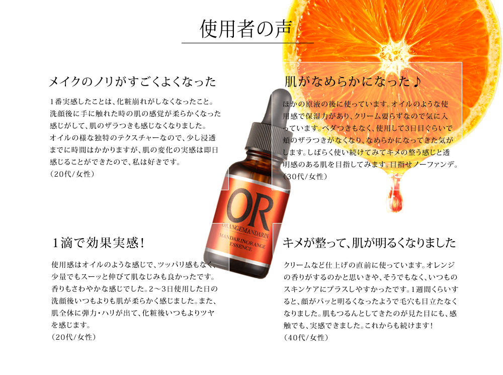 使用者の声