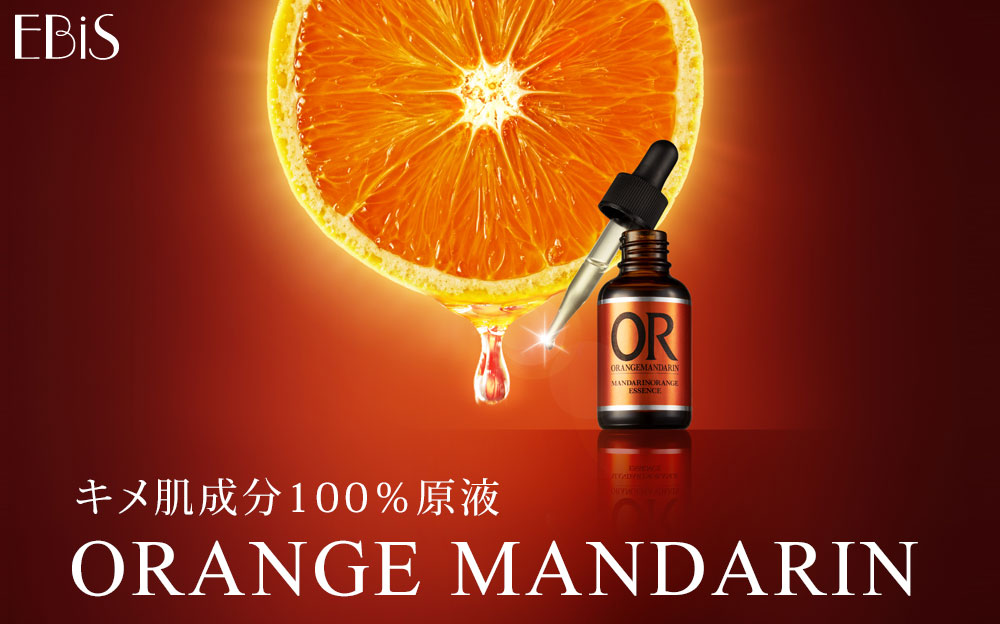 ORANGE MANDARIN オラージュマンダリン
