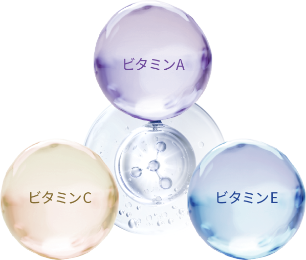 [ビタミンA][ビタミンC][ビタミンE]