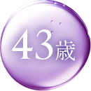 43歳