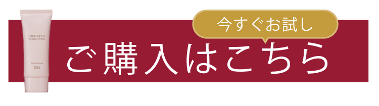 4,730（税込）でお得にお試し